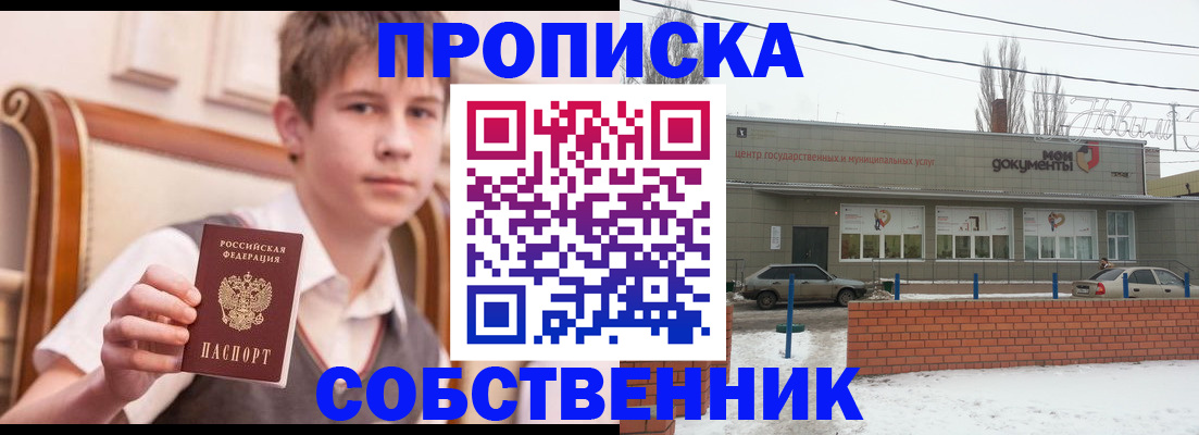временная регистрация гарантия в Борзе