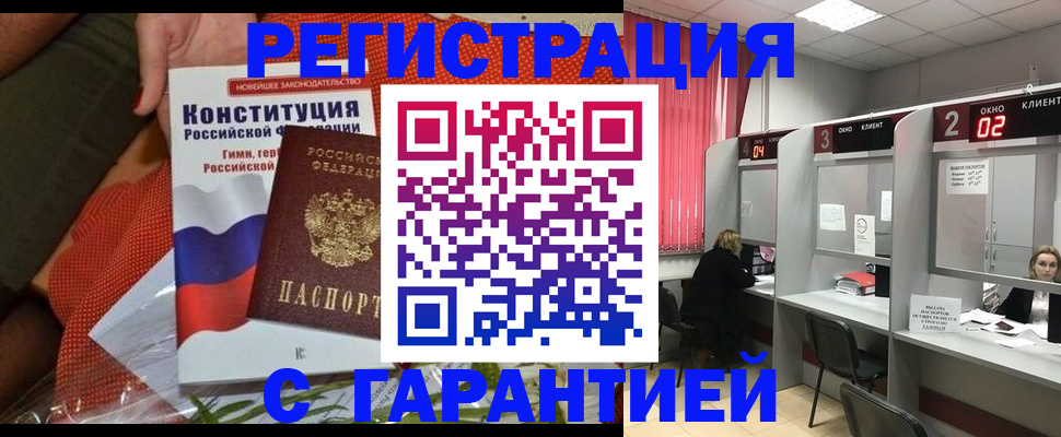 прописка паспорт в Борзе