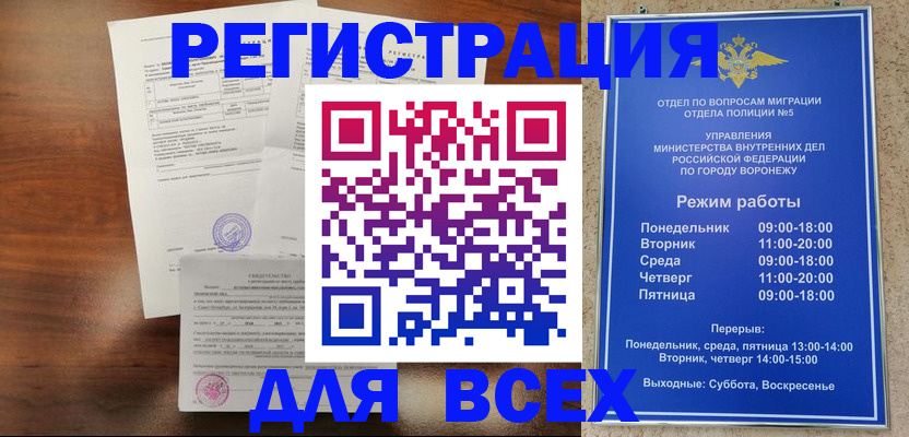 прописка поиск в Борзе