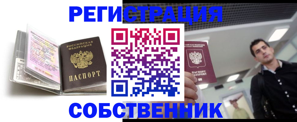 прописка для кредита в Борзе