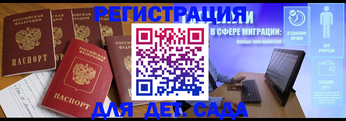 временная регистрация 2025 в Борзе